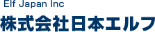 株式会社日本エルフ